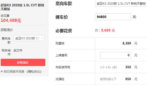 東風悅達起亞k3價格是多少 售價10.98萬元起首付僅為3.8萬